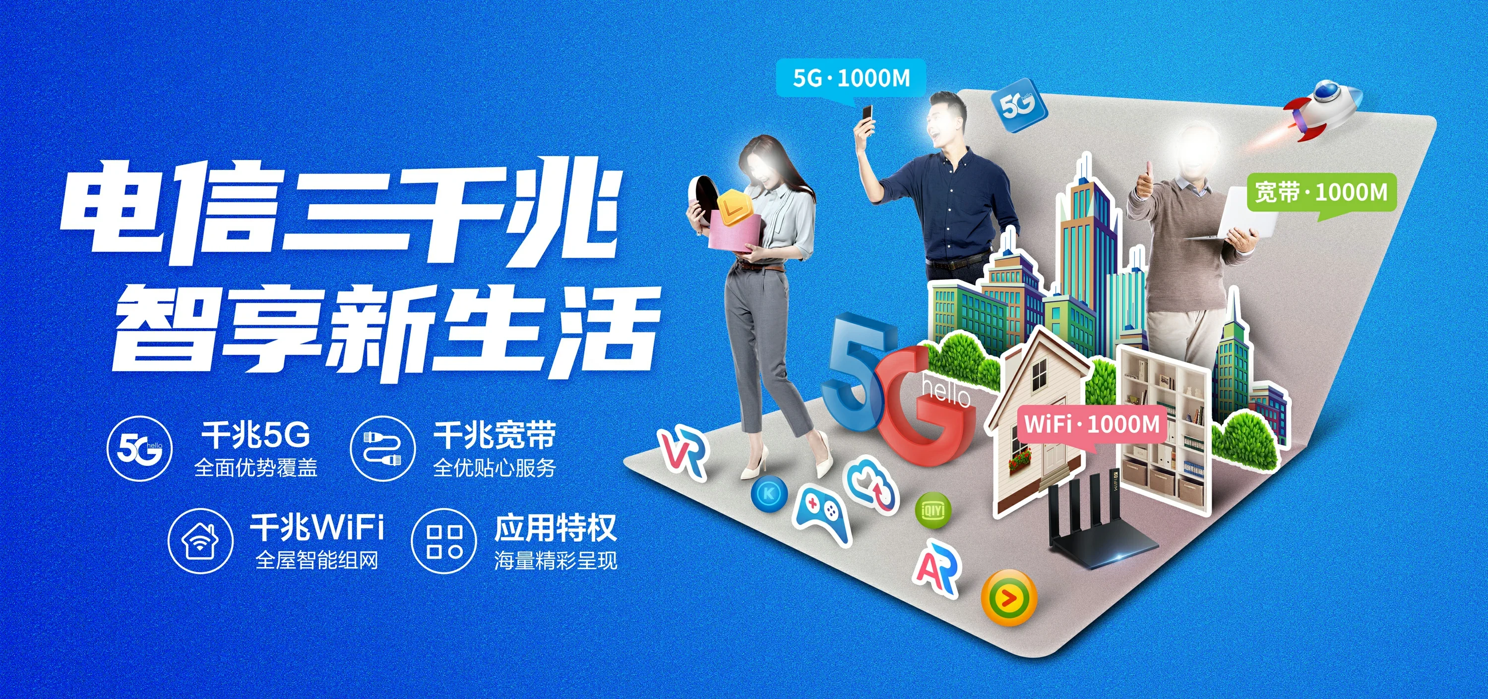 中国电信 安庆电信宽带 宽带套餐